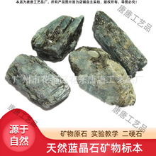 天然蓝晶石原料 原石教学标本 二硬石 蓝晶石硅酸盐矿物岩石奇石