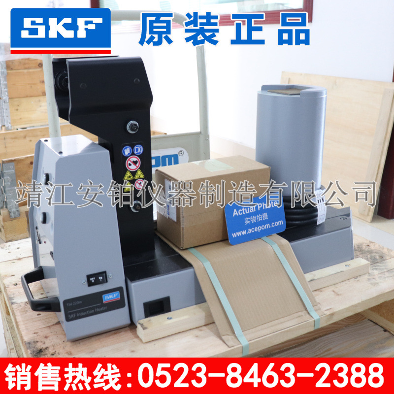 SKF轴承感应加热器TWIM15/729659C/TIH030M/100M/220M便携平板