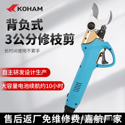 嘉航电动剪刀果树修枝剪背负式3公分粗枝剪果树修剪树枝电动剪刀