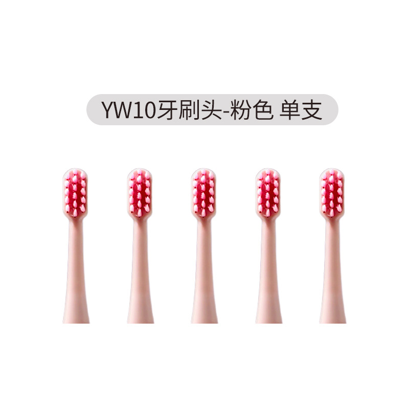 액세서리 YW10 칫솔 - 칫솔모 - 핑크