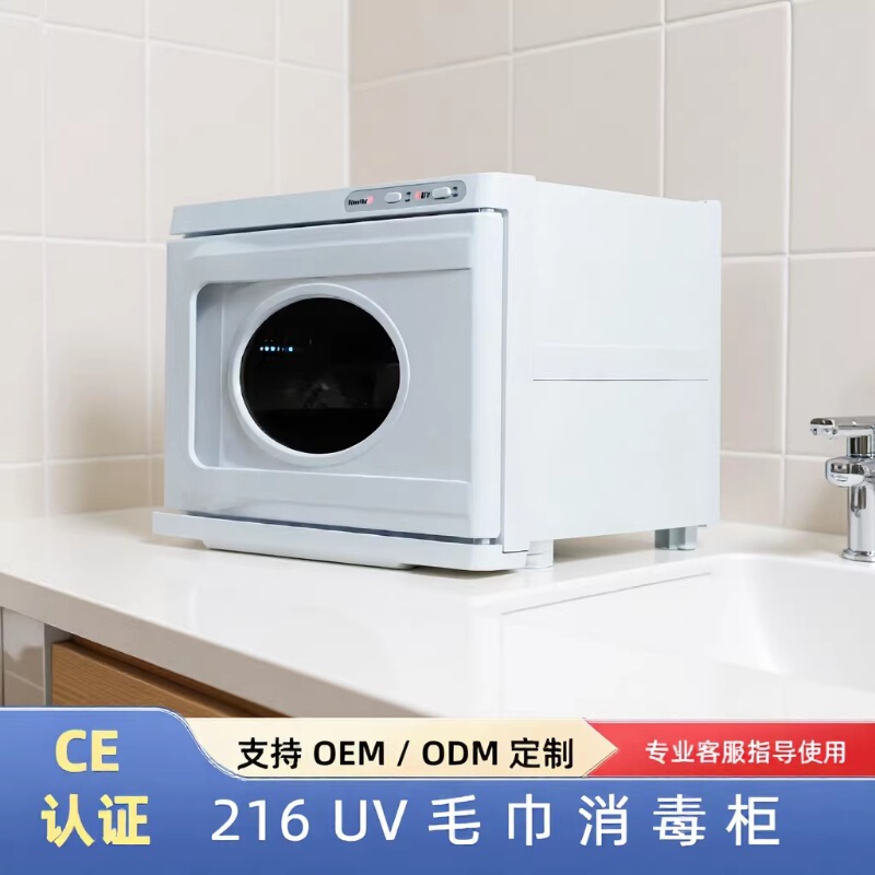Rtd-216 Uv Uv Towel Disinfection Cabinet Club Beauty Salon Uv Thermal Insulation Moisturizing Towel Disinfection