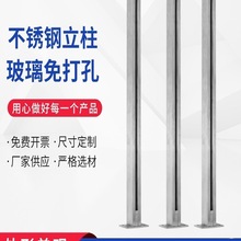304不锈钢立柱玻璃免打孔方管内卡槽栏杆护栏室内外阳台楼梯扶手