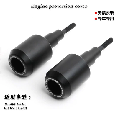 Suitable for Yamaha Mt03 R3 R25 2015-2018 Modified Body Protection Anti-Fall Ball Rubber Bumper