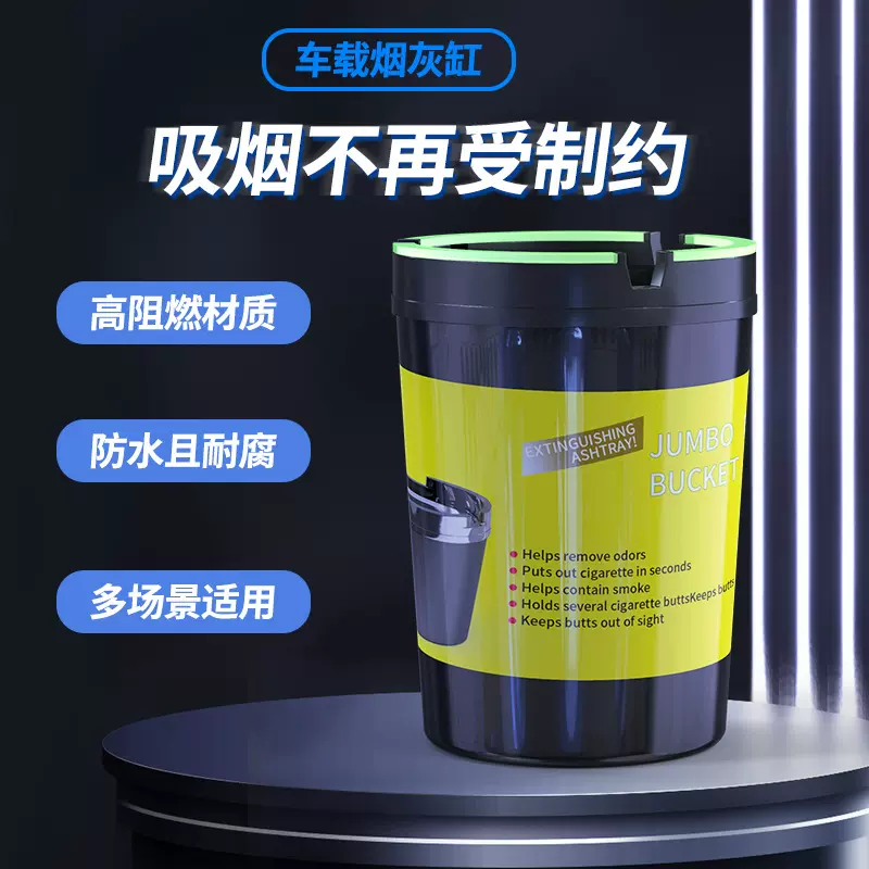 跨境厂家直销便携式车载塑料烟灰缸 酒店家用耐摔型糖果色烟灰缸