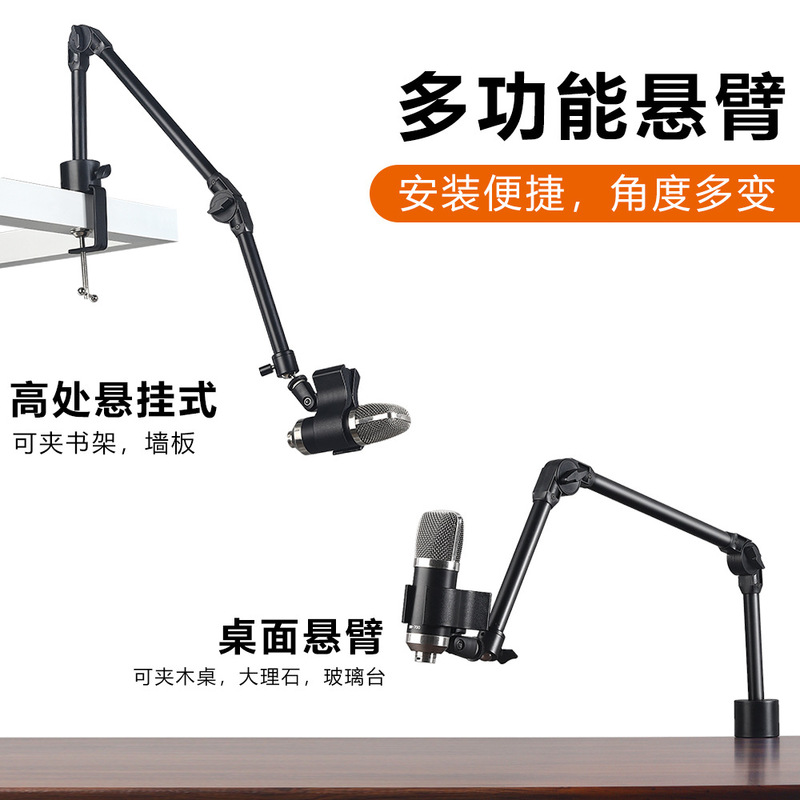 Microphone condenser microphone bracket hair dryer hot air gun maintenance workbench flashlight lighting universal universal clamp