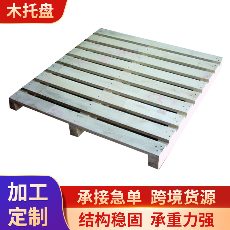 上海加工定 做四面进叉木托盘1000*1200木托盘叉车木托盘欧标托盘