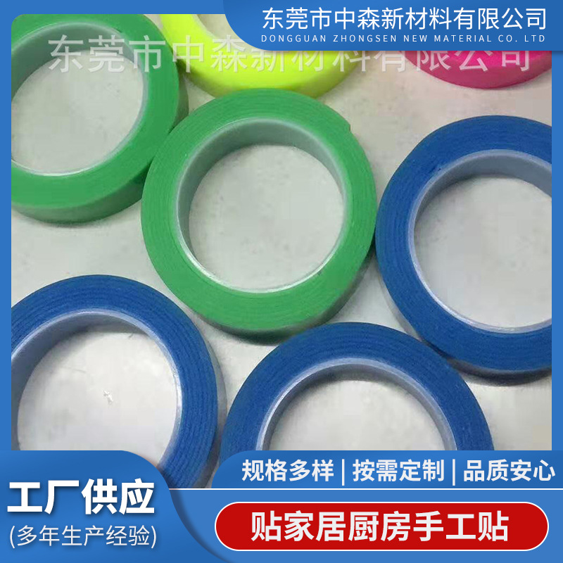 随意贴家居厨房手工贴彩色亚克力双面胶贴万次水洗胶手撕贴