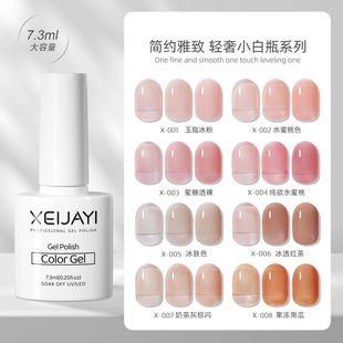 2023 New Nail Salon Special Nude Color Ice Transparent Cherry Red Whitening Nail Polish Set