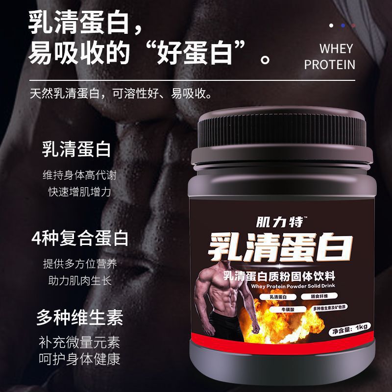 肉は急速に筋肉の健康な筋肉の粉を増加して杯をあげます。|undefined
