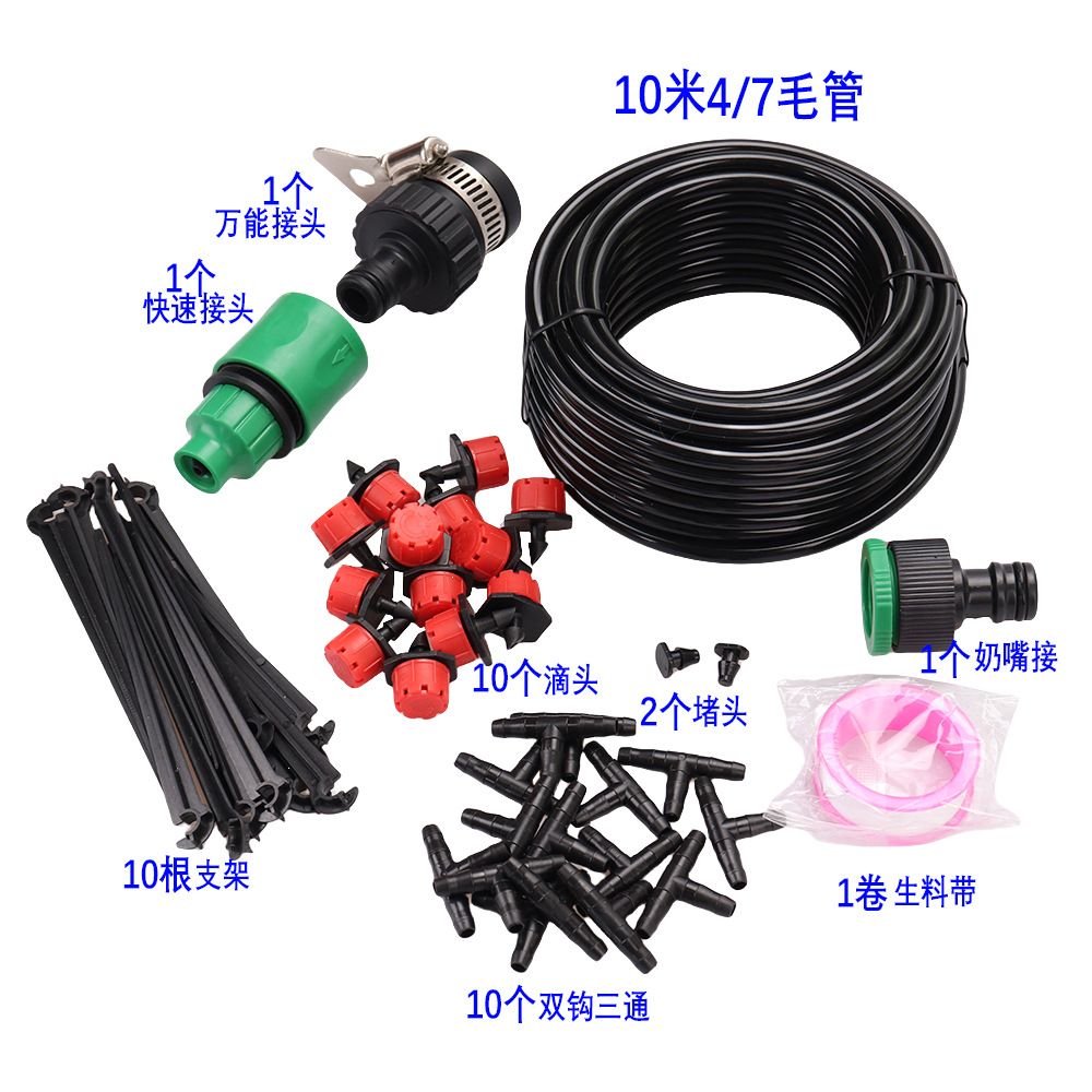 Caperucita Roja, gotero de ocho orificios, riego automático, sistema de riego, riego automático de jardín, rociador de artefacto