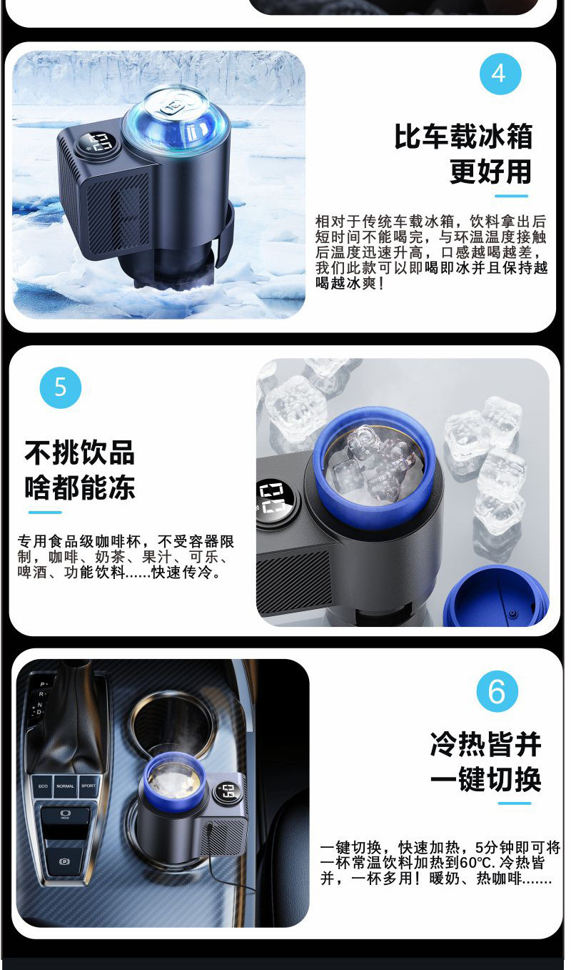 Car hot and cold cup car 12V fast cooling heating dual-purpose intelligent insulation multi-function cooling cup hot and cold cup