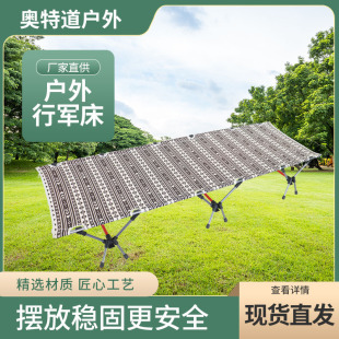 Outdoor camp bed single camping lunch break simple home bed aluminum alloy ultra-light folding bed portable wholesale