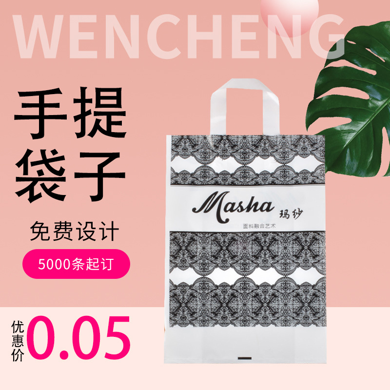 服装店袋子订做印logo女装化妆品童装衣服包装袋定制塑料袋手提袋