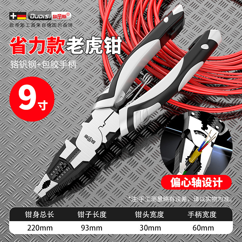 钳子老虎钳家用钢丝钳电工专用斜口多功能尖嘴工业级手钳工具大全|undefined