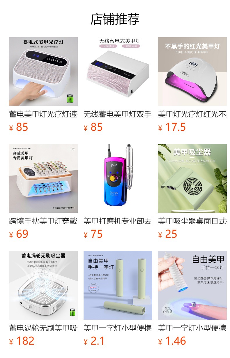Nail Light Therapy Machine 168W LED Dryer