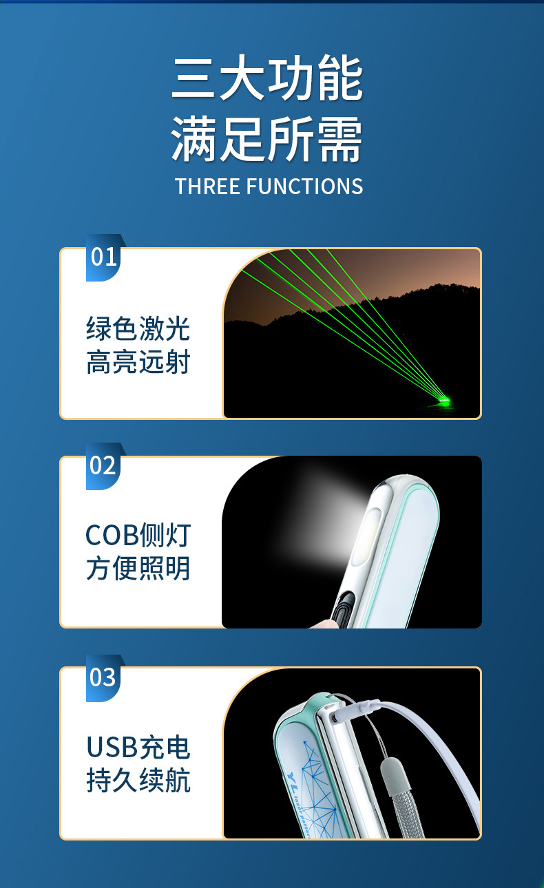 激光手电爆款_02