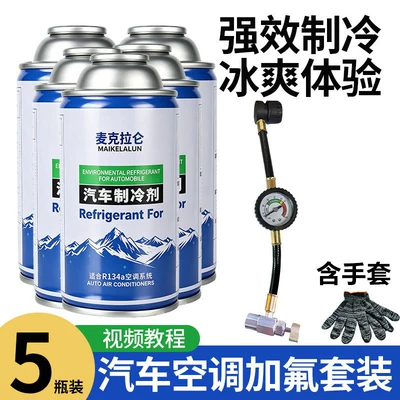 Filling Tool Kit for Car: Cleaning/curing agent - fluoride-adding-tool-standard-5-bottles-of-refrigerant-cloth-gloves
