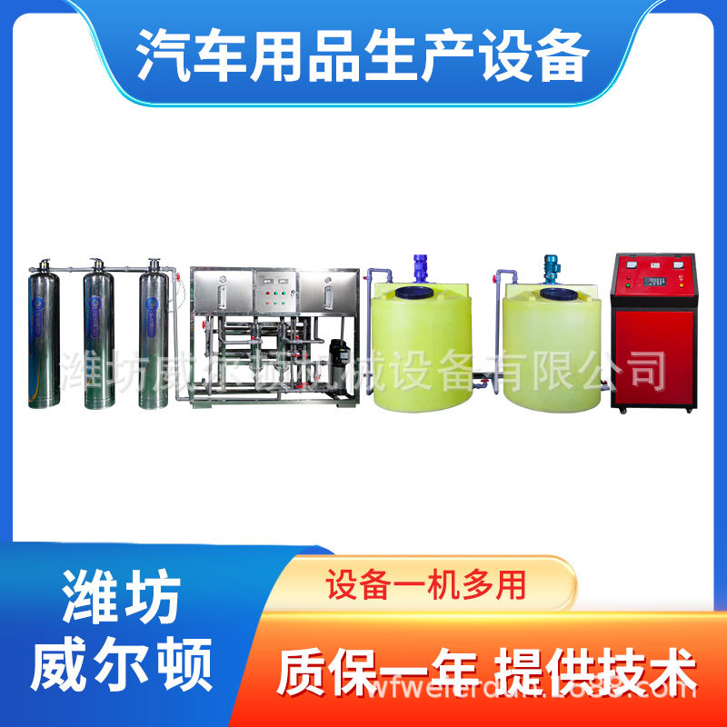 汽车防冻液设备 防冻液生产设备 防冻液配方节能工业水工业防冻
