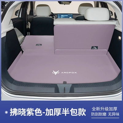 box mat, modified accessories, recessed — Trunk Mat - extreme-fox-t1-purple-seat-cushionbackrest-arcfox-extreme-fox-at1-pro-version