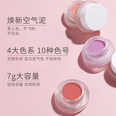foreverkey blush cream mud 2022 new rosy sunburn female single color blush purple expansion color eye shadow matte
