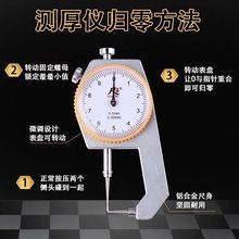 数显千分尺高精度带表数字壁厚厚度测厚板厚尖头电子卡尺型测厚仪