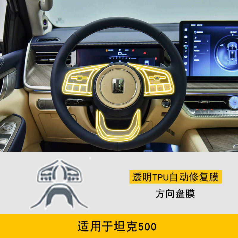 Tank – Screen Car Interior Car interior film - 22-25-tank-500-steering-wheel-film