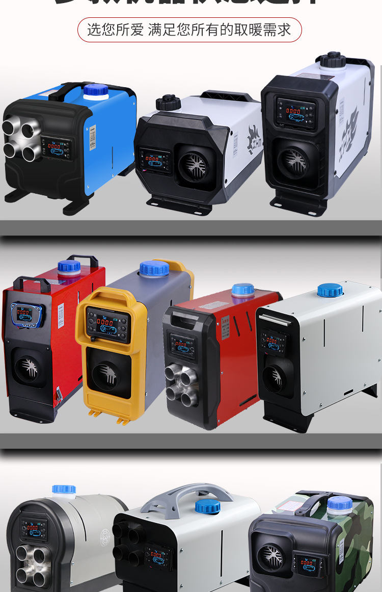 柴暖三用详情_10