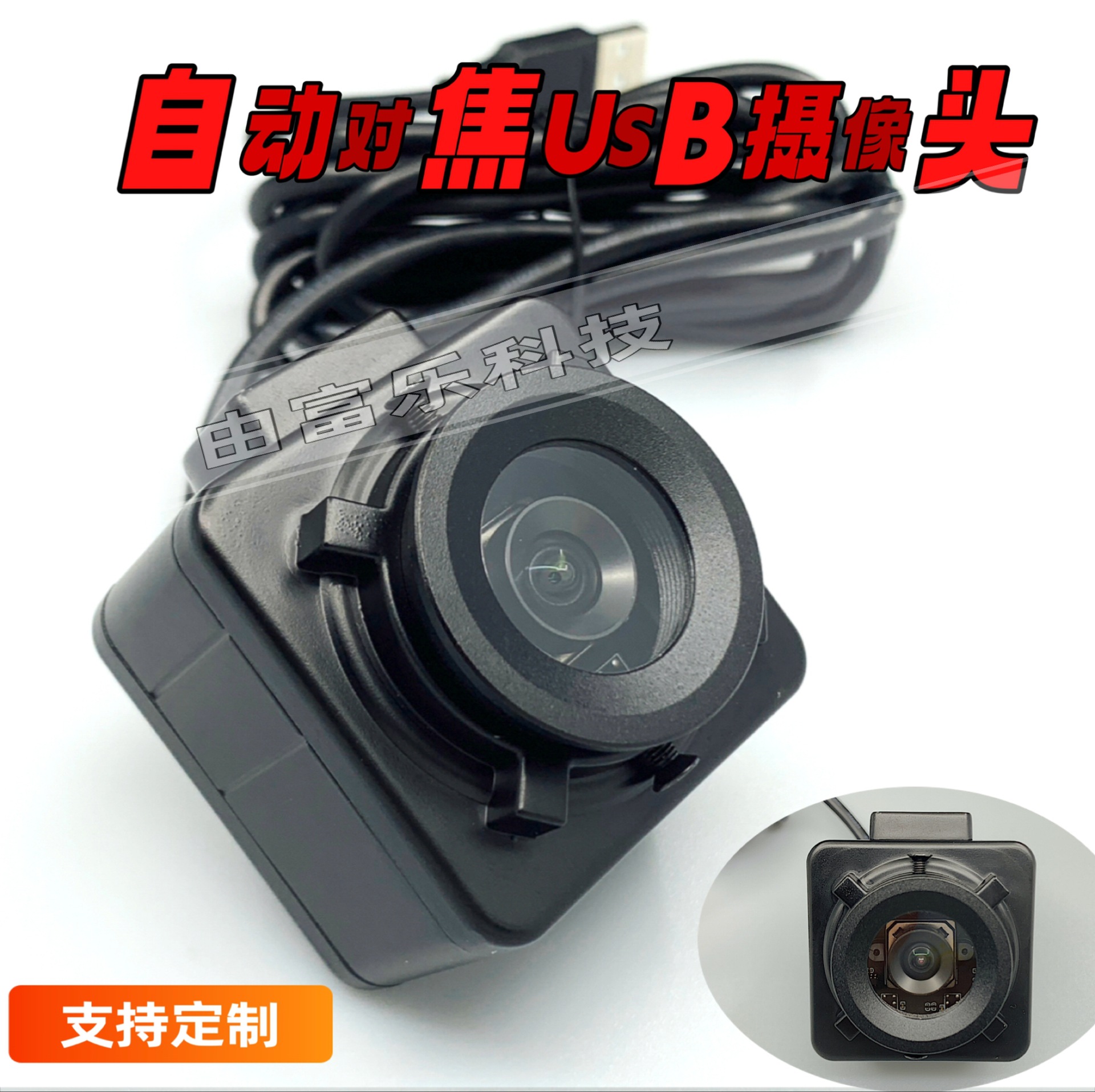 工厂直供1300万高清自动对焦镜头 直播录制相机 USB摄像头 免驱动