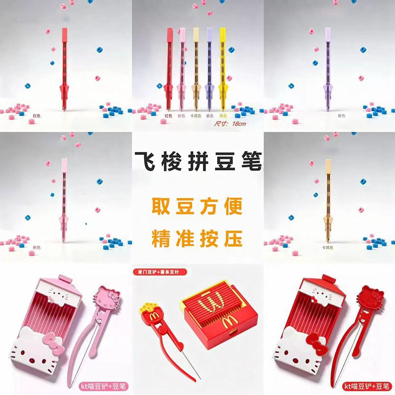 Super easy to use shuttle bean spelling pen 2.6mm bean spelling special automatic bean spelling pen 3D printing bean spelling complete tool kit