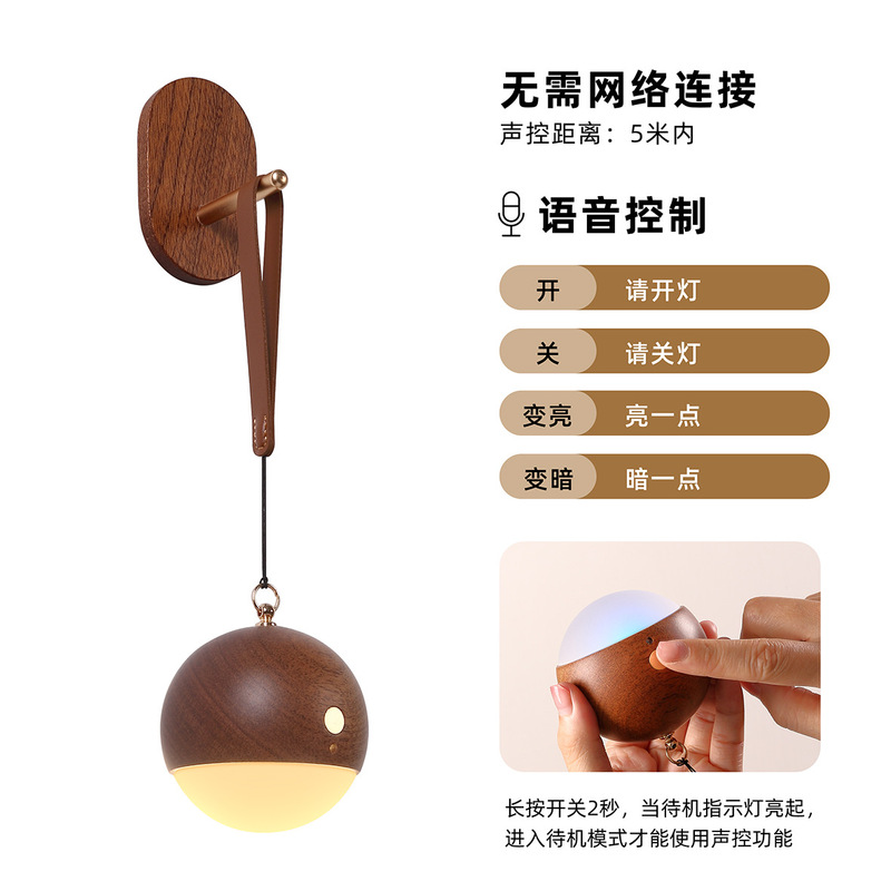 好棒实木智能声控灯手提灯USB充电小夜灯壁灯床头灯壁挂免布线挂|undefined
