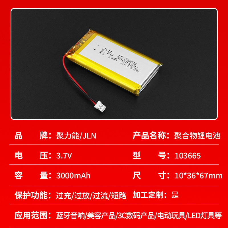 ポリマーリチウム電池1000 ~ 3000mah 3.7v蚊取りランプ電動玩具キャンプランプスピーカーソフト電池|undefined