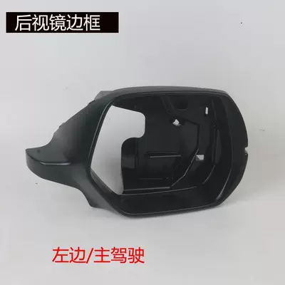 Rear mirror/rearview mirror assembly — Right, 2012 to 2022 - 2012-to-2016-crvleftmain-driver-rearview-mirror-frame-without-camera-hole