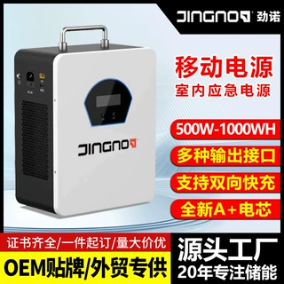 跨境专供户外移动电源大容量大功率便携应急摆夜市摊房车储能露营