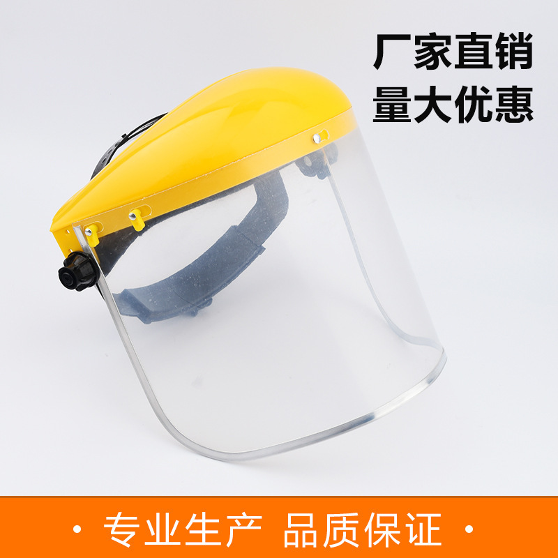 【工厂】PVC黄顶铝包边安全帽支架防护面罩切割打磨园林防护面屏