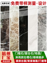 人造大理石板材杭州門檻石過門石飄窗台樓梯淋浴槽護欄擋水條