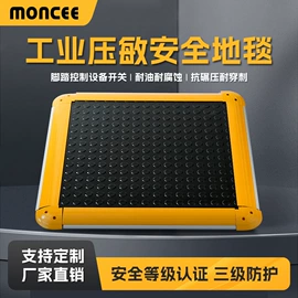 光电传感器;压力传感器;密封条