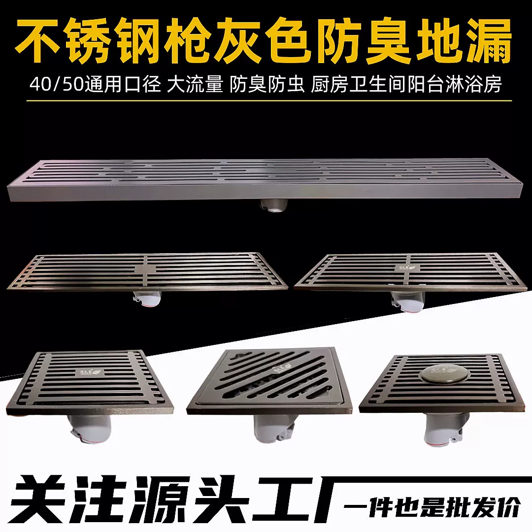 不锈钢枪灰色地漏大流量排水方形长条地漏厨房卫生间阳台淋浴地漏