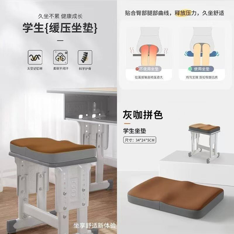 学生坐垫教室专用久坐不累四季通用初高中椅子垫记忆棉防滑坐垫|undefined
