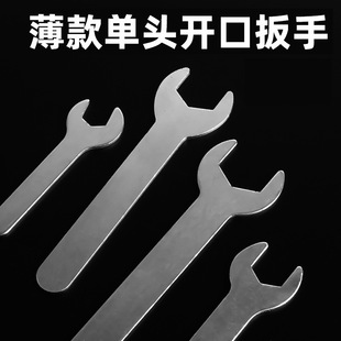 Open-ended wrench thin 8mm single-ended wrench small wrench 10mm small tool 12 13 14 m17m19
