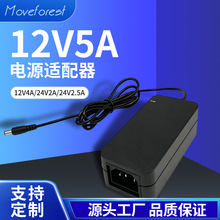 12V5A�Դ�m�������a�aƷLED�����������y�C�������24V60W�m����