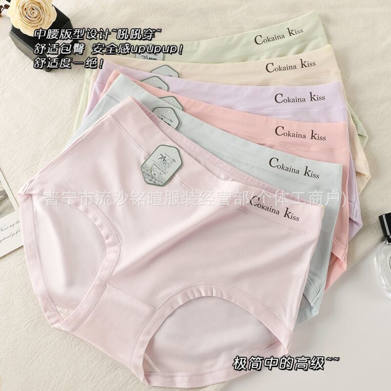 Women's Underwear New Style Modal Printing Simple Mid-Waist Seamless Fashionable and Comfortable Briefs Special Supply Wholesale Women's Underwear New Style Modal Printing Simple Mid-Waist Seamless Fashionable and Comfortable Briefs Special Supply Wholesale