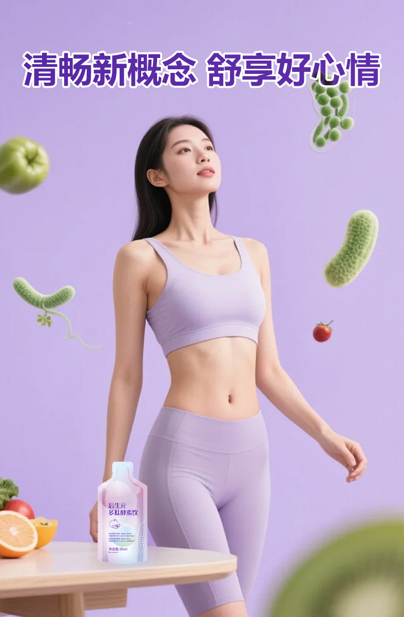 Postbiotic Peptide Enzyme Drink 30ml Plant-Based Prebiotic Fiber Oral Liquid Beverage specifications