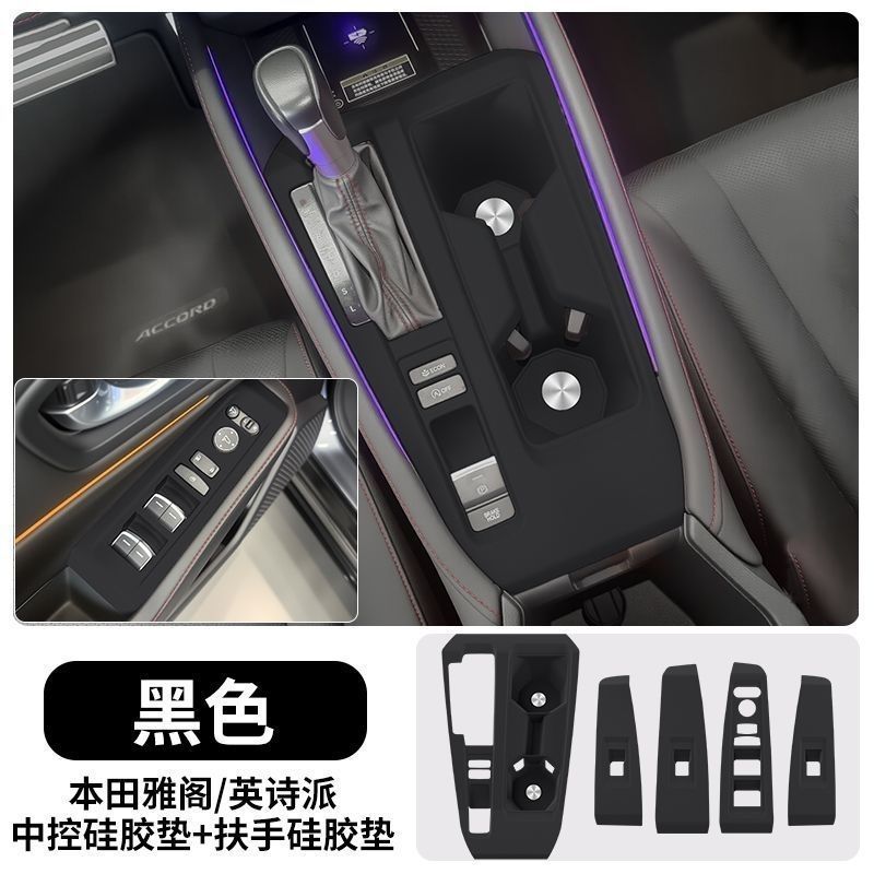 第11世代 インシパイ アコード セントラルコントロール シリコンパッド ドアリフト ウィンドウパッド パネル保護パッド 車内改造装飾用品|undefined