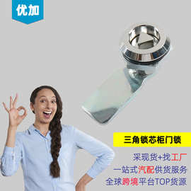 厂家现货 工业柜锁 转舌锁 三角锁芯柜门锁  配电柜门锁