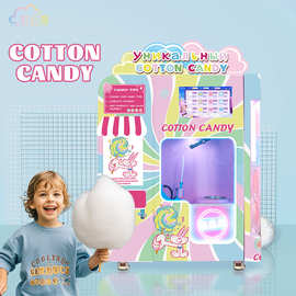 彩云卷全自动棉花糖机无人自助售货机扫码商用摆摊棉花糖机