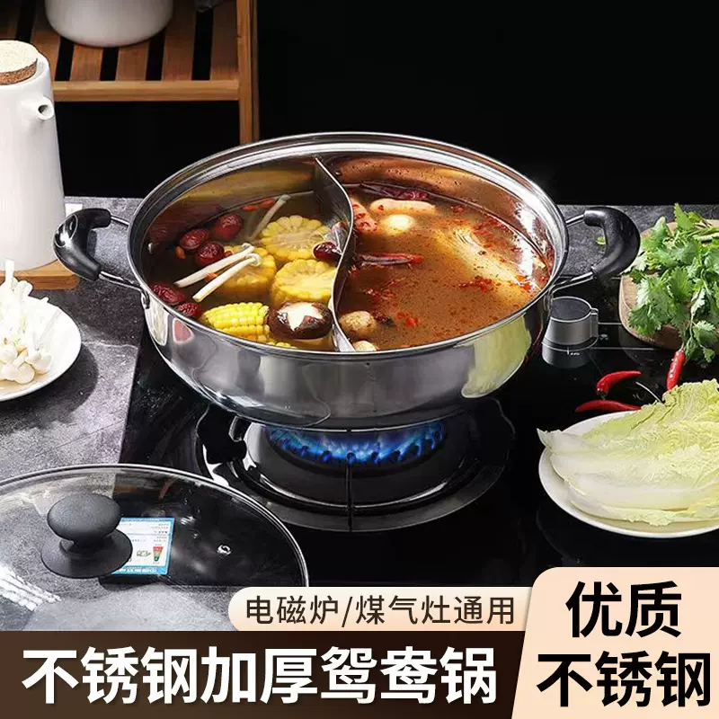 不锈钢火锅带盖加厚汤锅加厚鸳鸯清汤刷锅平底汤锅商用电磁炉批发