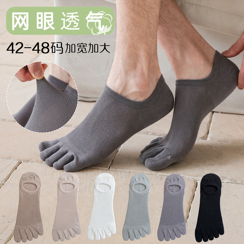 Large Size Five-Finger Socks Men's Mesh Cross-Border Sweat-Absorbent Breathable Summer Antibacterial Socks Invisible Boat Socks Summer Split-Toe Socks