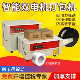 封口机械;多功能包装机;热收缩包装机