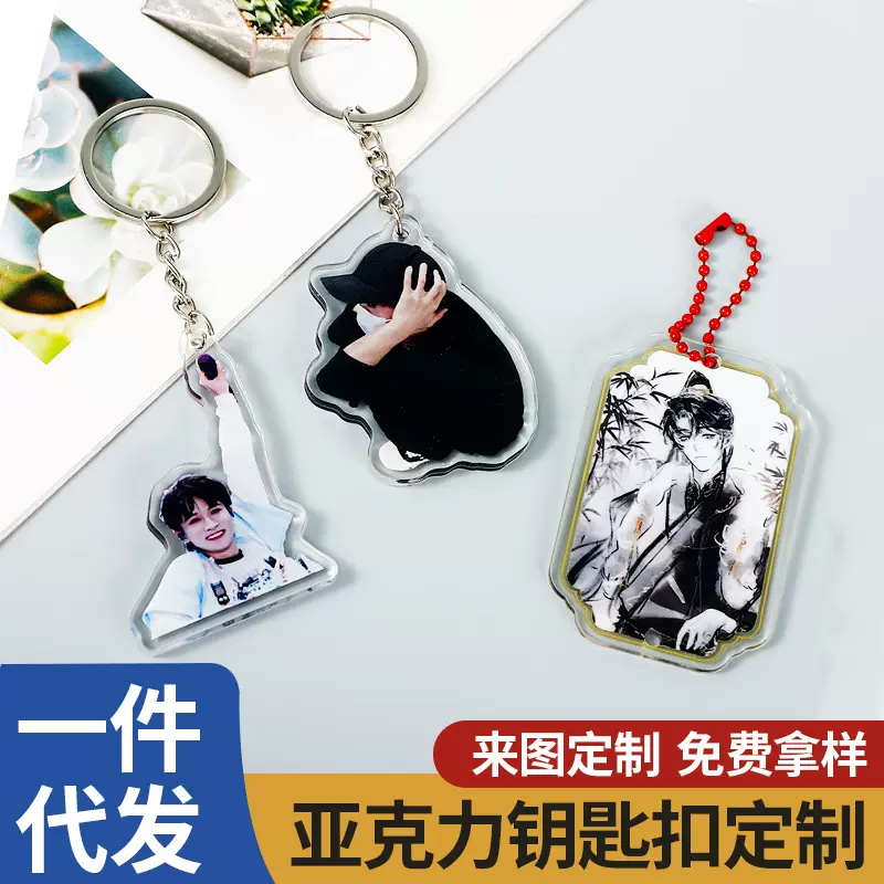 双层透明亚克力钥匙扣定制滴胶diy钥匙链学生背包亚克力挂件定制