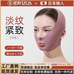 新しいフェイスシェイピングマスク、ほうれい線包帯、顔のリフトアップと引き締め、たるみ防止、反重力睡眠マスク